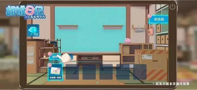 胡桃日记纪念品怎么得?胡桃纪念品摆放攻略图片4