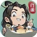 我的门派测试服