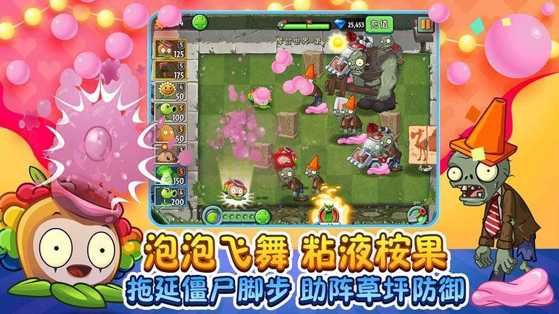 植物大战僵尸2失落之城最新版2021大全