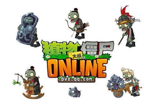 植物大战僵尸Online手游大全
