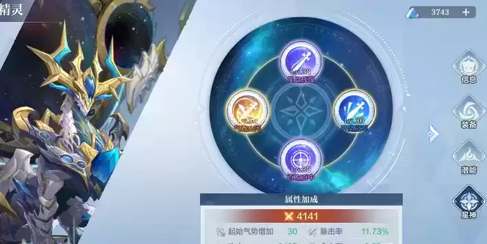 奥奇传说手游星神获取方法一览