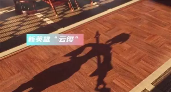 王者荣耀云缨什么时候会出