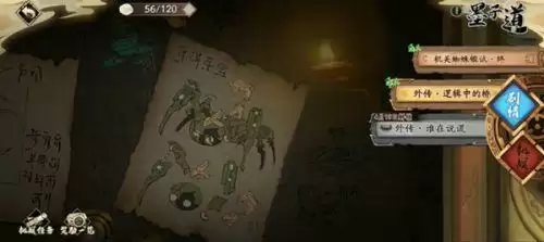 天地劫幽城再临谁在说谎答案是什么 天地劫手游谁在说谎答案攻略