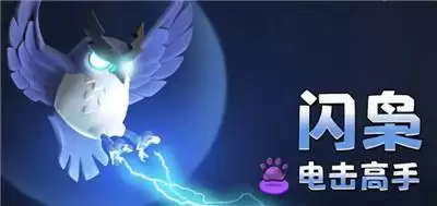 部落冲突-解锁战宠小屋 开启战宠系统