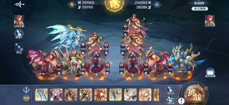 奥奇传说手游破阵天下40关平民通关阵容分享
