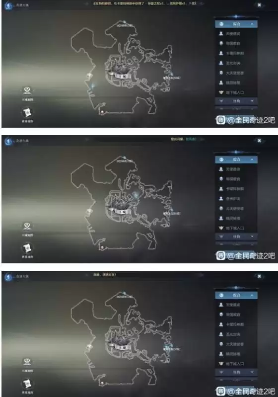 全民奇迹2蜘蛛腿宝箱全位置介绍
