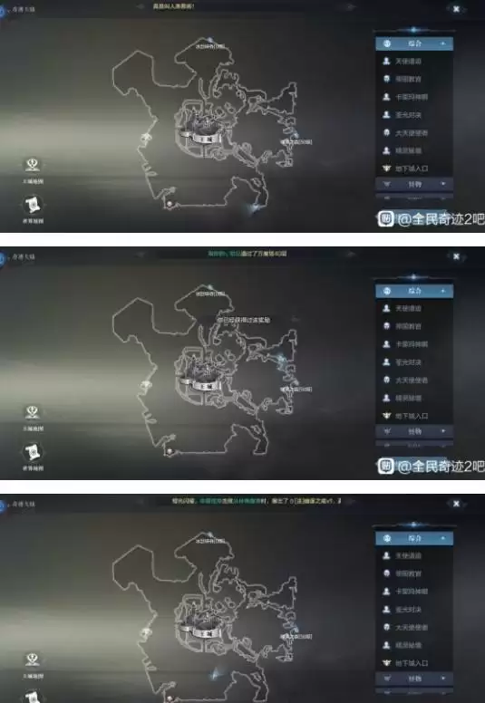 全民奇迹2蜘蛛腿宝箱全位置介绍
