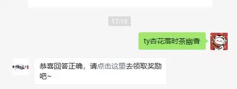 天涯明月刀手游春之舞的配乐答案分享