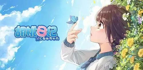 胡桃日记游戏截图