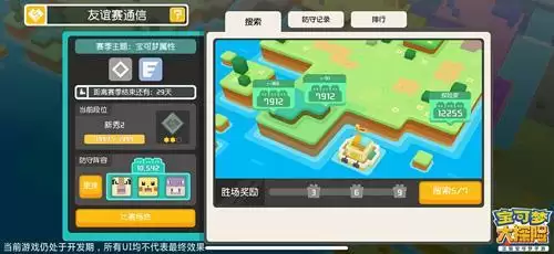 图2:友谊赛玩法