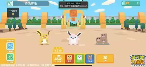 图5:赛场一展身手