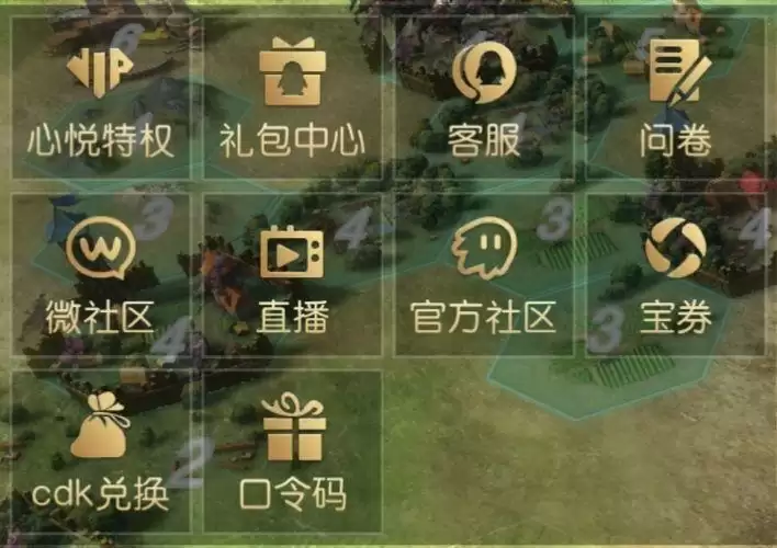 征服与霸业4月20日口令码分享