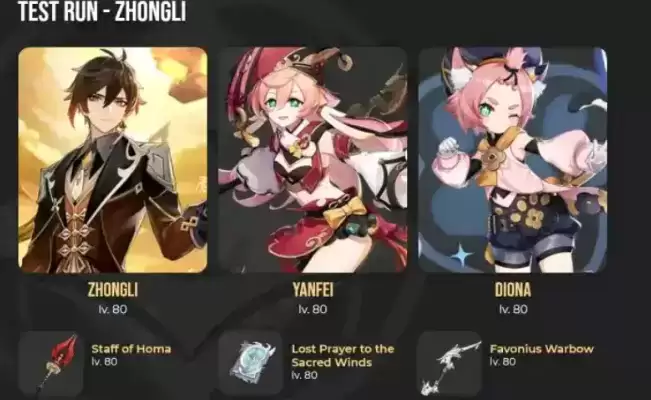 原神1.5钟离UP池四星角色一览