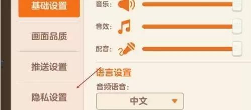 胡桃日记名字如何更改