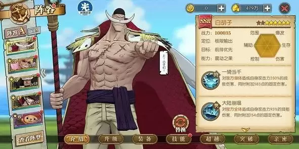 航海王热血航线甘福尔阵容怎么搭配?甘福尔阵容搭配推荐图片2