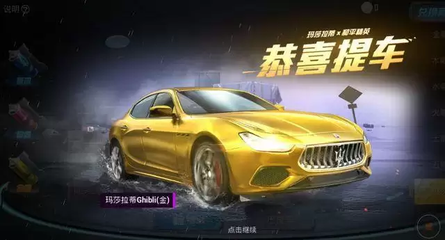 2021和平精英金币抽奖在哪抽？二周年金币军需抽奖位置入口一览图片3