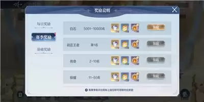 《奥奇传说手游》竞技场玩法技巧攻略