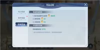 《奥奇传说手游》竞技场玩法技巧攻略