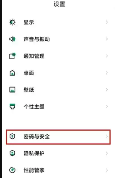 黑鲨4指纹解锁设置方法介绍