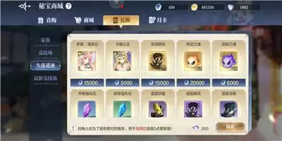 《奥奇传说手游》失落遗迹玩法介绍