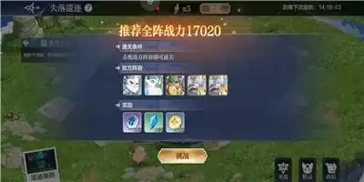 《奥奇传说手游》失落遗迹玩法介绍