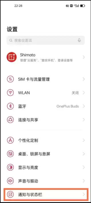 一加9r锁屏通知隐藏方法