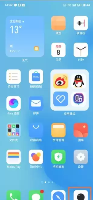 魅族18pro全屏拍照设置方法介绍