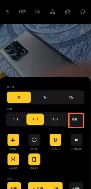 魅族18pro全屏拍照设置方法介绍
