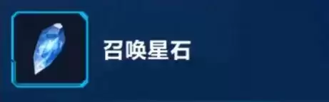 《小森生活》召唤星石获取方法介绍