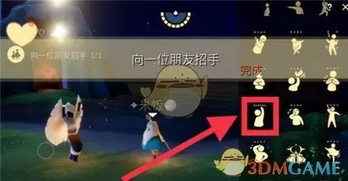 《光遇》4月19日每日任务攻略