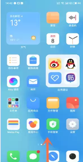 魅族18分屏模式使用方法