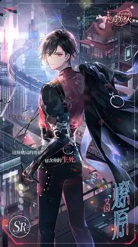 《时空中的绘旅人》艾因SR燎原一览