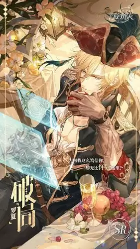 《时空中的绘旅人》罗夏SR破局一览