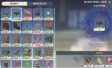 《原神》家具摆设图纸解锁攻略