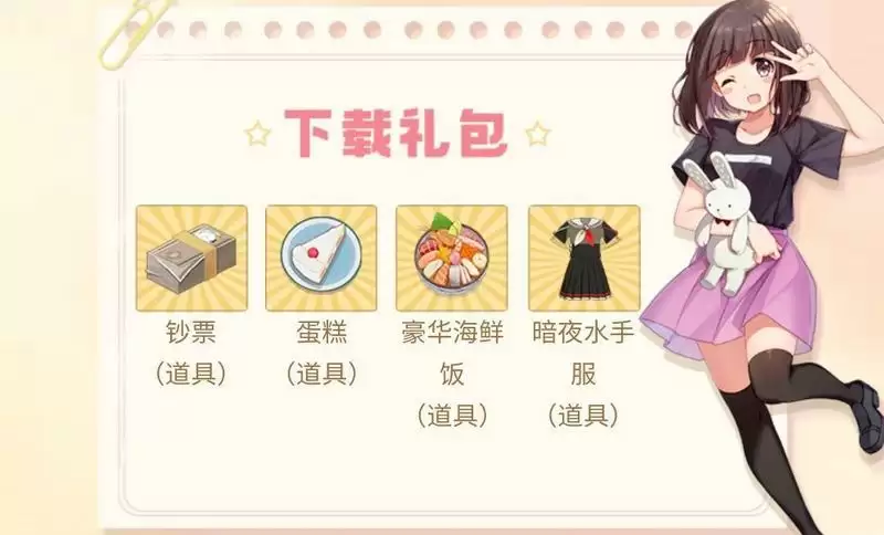 胡桃日记各平台渠道礼包码福利汇总