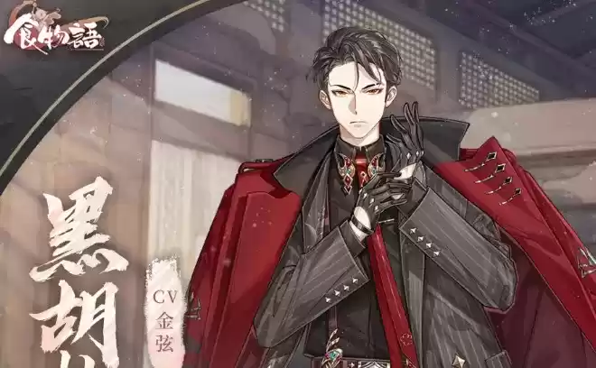 食物语防弹背心好感礼物对应食魂一览