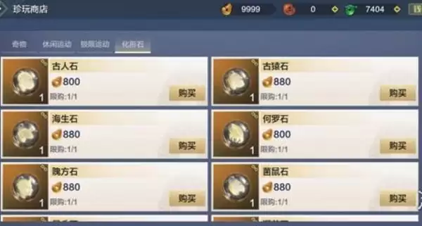 妄想山海何罗族位置在哪？何罗族拍照任务攻略图片2