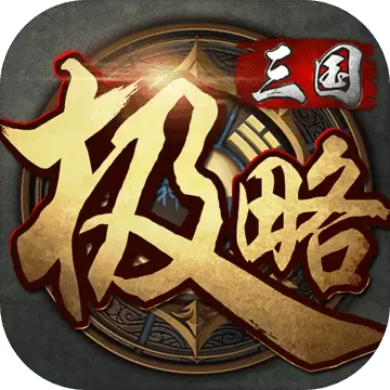 极略三国6.2
