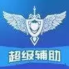 lol超级辅助