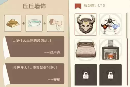 原神丘丘梦工坊家具摆设合成配方大全