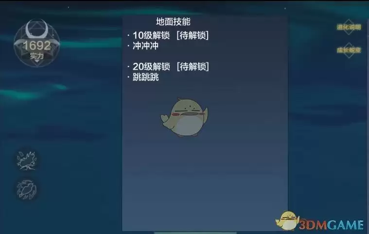 《妄想山海》百年异兽驩头介绍