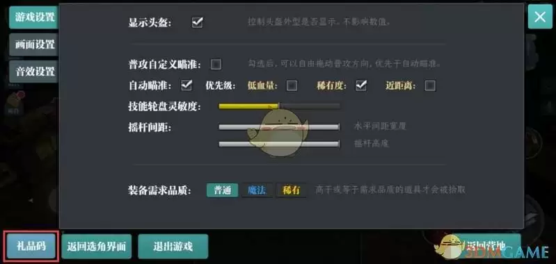 魔渊之刃兑换码大全