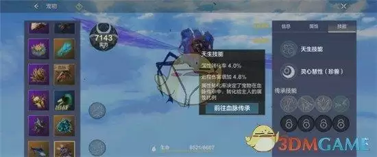 《妄想山海》夭蛄刷新点位置分享