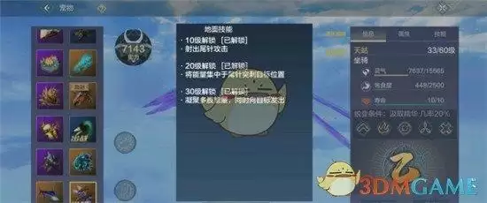 《妄想山海》夭蛄刷新点位置分享