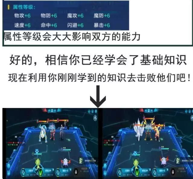 《奥奇传说手游》应龙超进化第三关通关攻略