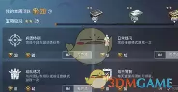 《和平精英》军团任务刷新时间介绍