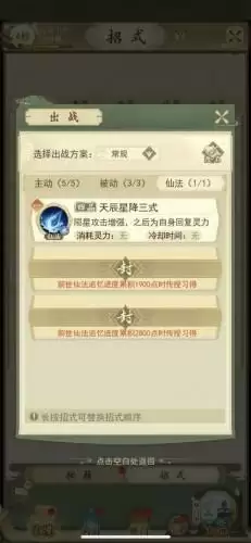 云端问仙前期技能怎么搭配 云端问仙前期技能搭配攻略