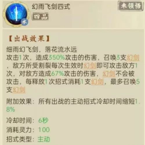 云端问仙招式怎么搭配 云端问仙技能搭配介绍 云端问仙招式怎么搭配 云端问仙技能搭配介绍