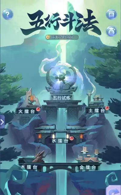 梦幻西游网页版五行斗法攻略大全 五行斗法擂台试炼通关阵容推荐图片2