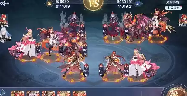 奥奇传说手游战术教室火系完美通关阵容一览